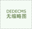 则预估全年净利润4000万声明：本网坐所刊